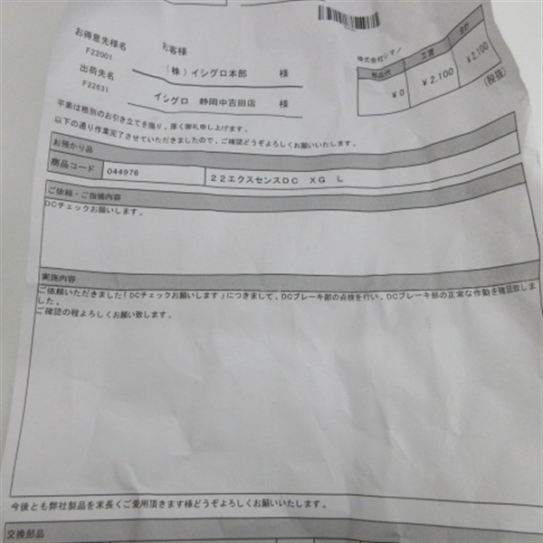 ２２エクスセンスＤＣＸＧ Ｌ